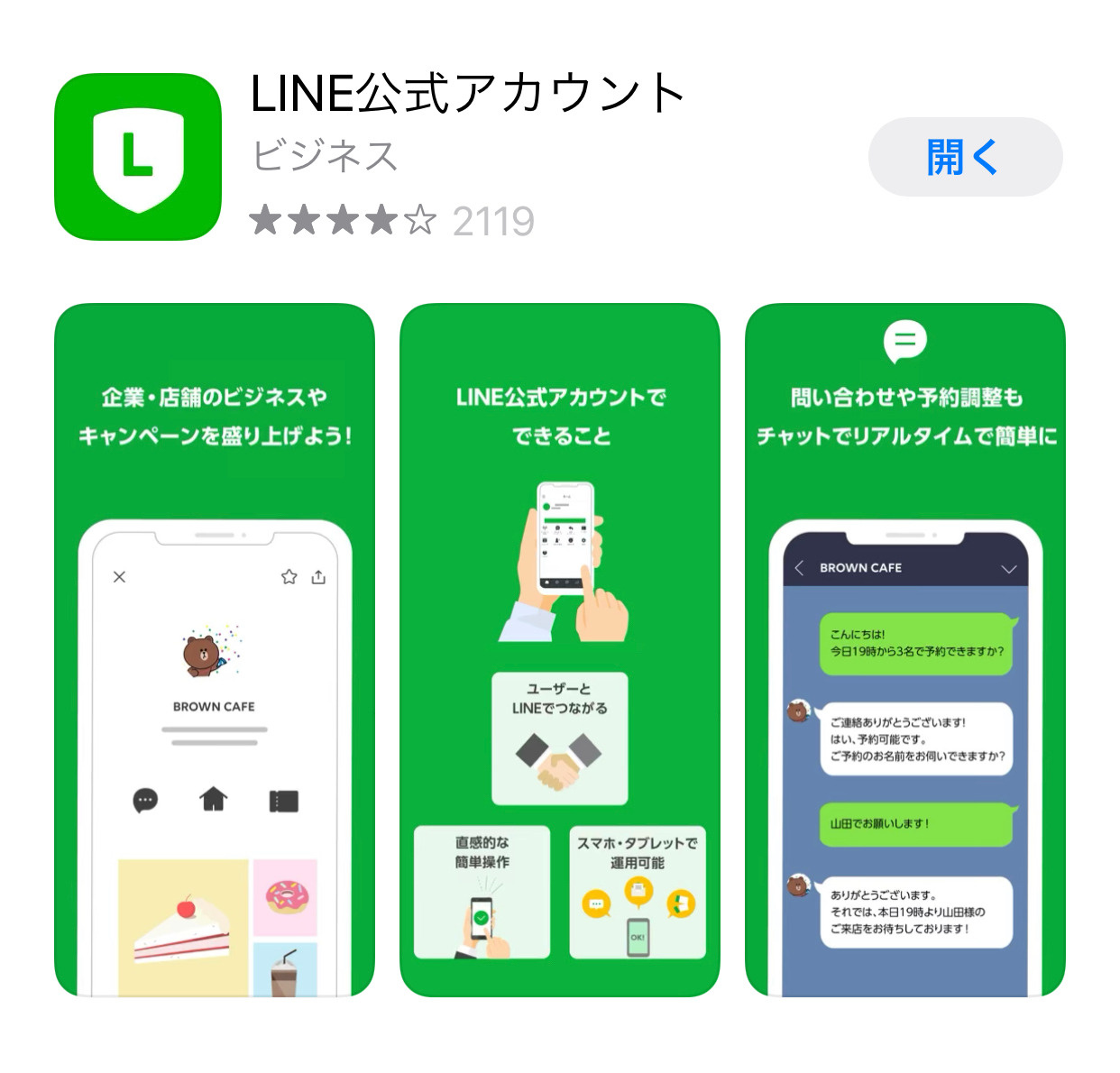 Line公式アカウント 使ってみましょう デジタル化支援 ｄｘ 有限会社デジタルムーン